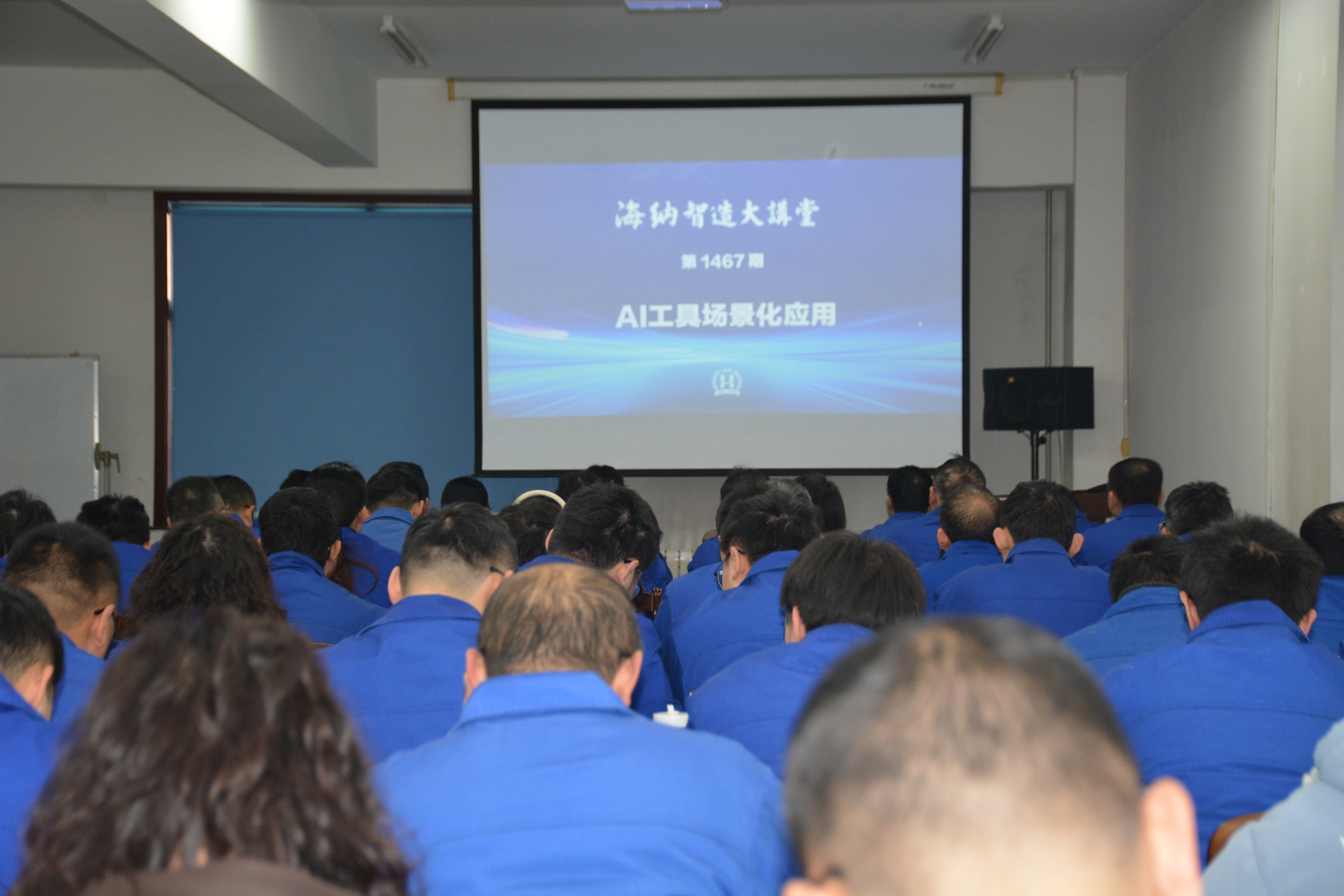 AI 賦能職場(chǎng)！山東勝利鋼管舉辦AI工具場(chǎng)景化應(yīng)用專題培訓(xùn)